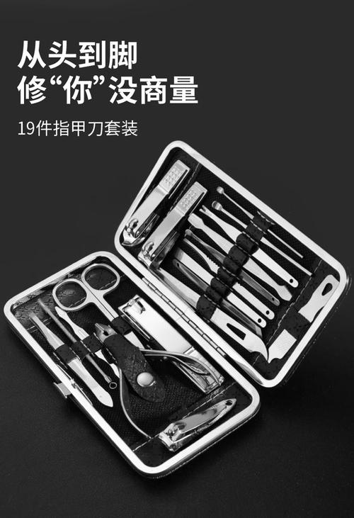 扦脚工具修甲15 19件指甲钳指甲刀套装修甲工具美容
