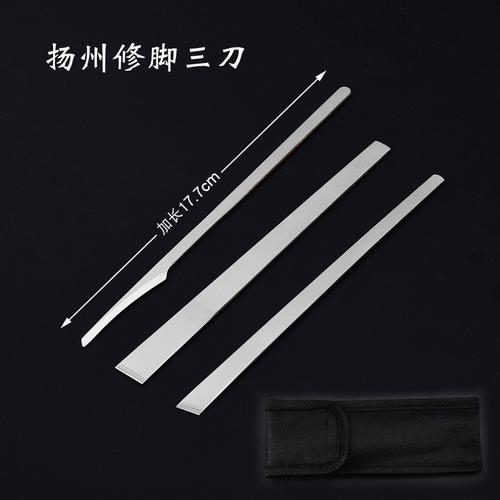 扬州修脚刀