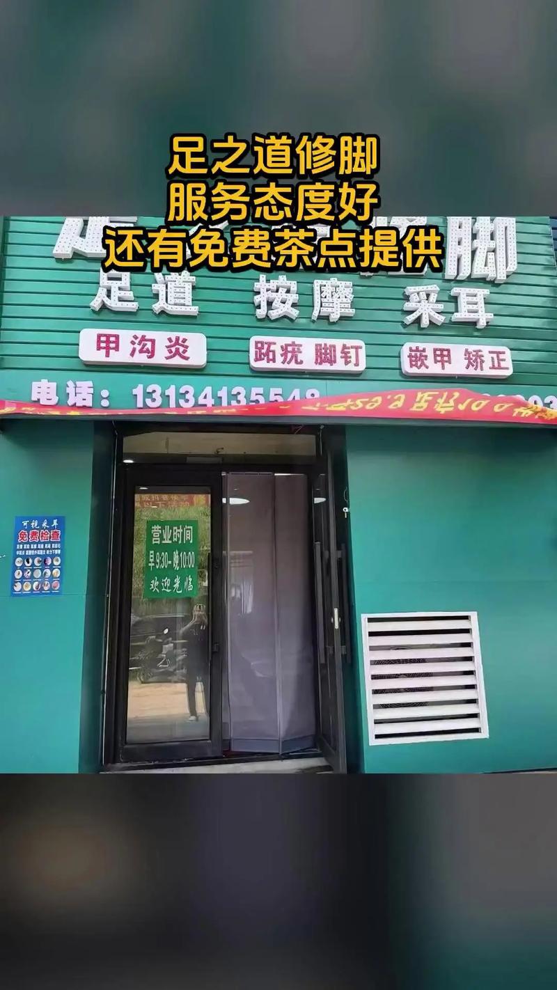 足之道修脚,好货推荐,价格优惠,中药泡脚套餐,超值折扣,随时 - 抖音
